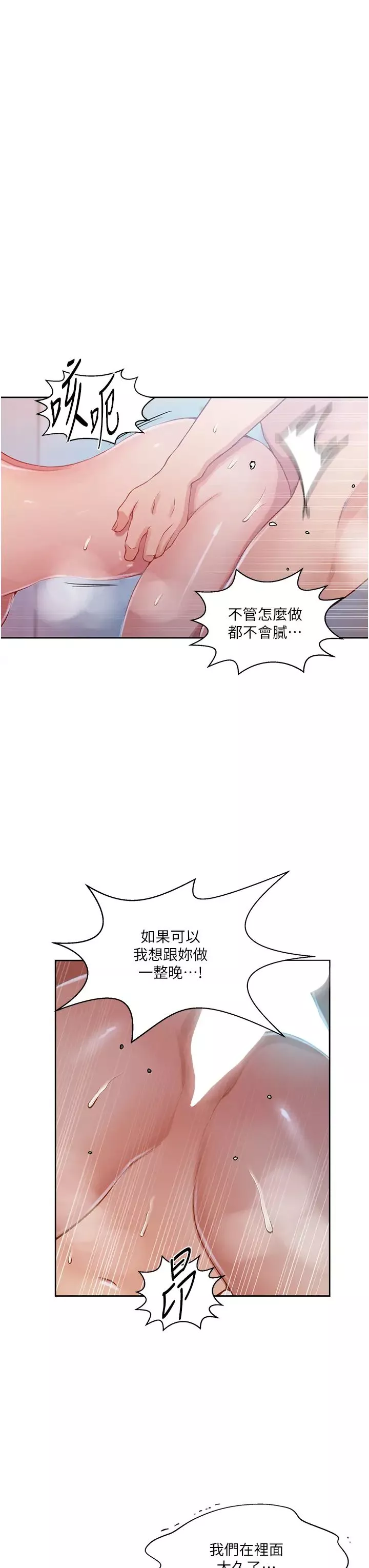 秘密教學第200話-變回主人的形狀