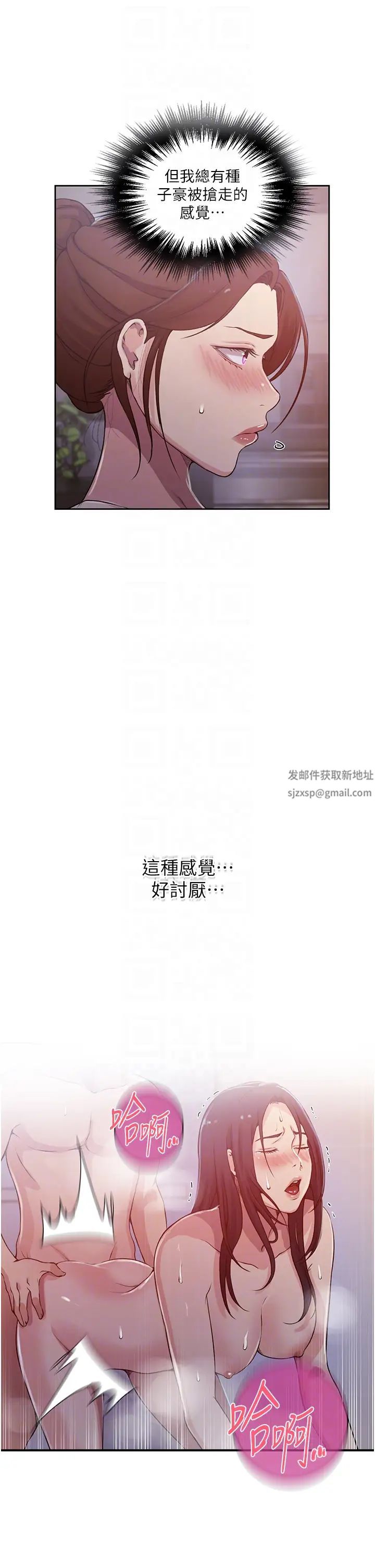 秘密教学第200话-变回主人的形状