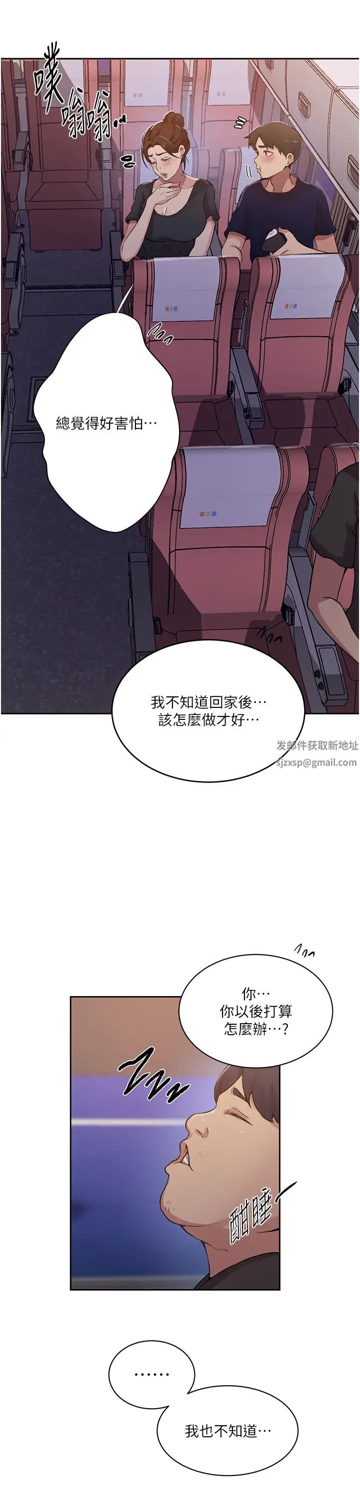 秘密教學第200話-變回主人的形狀