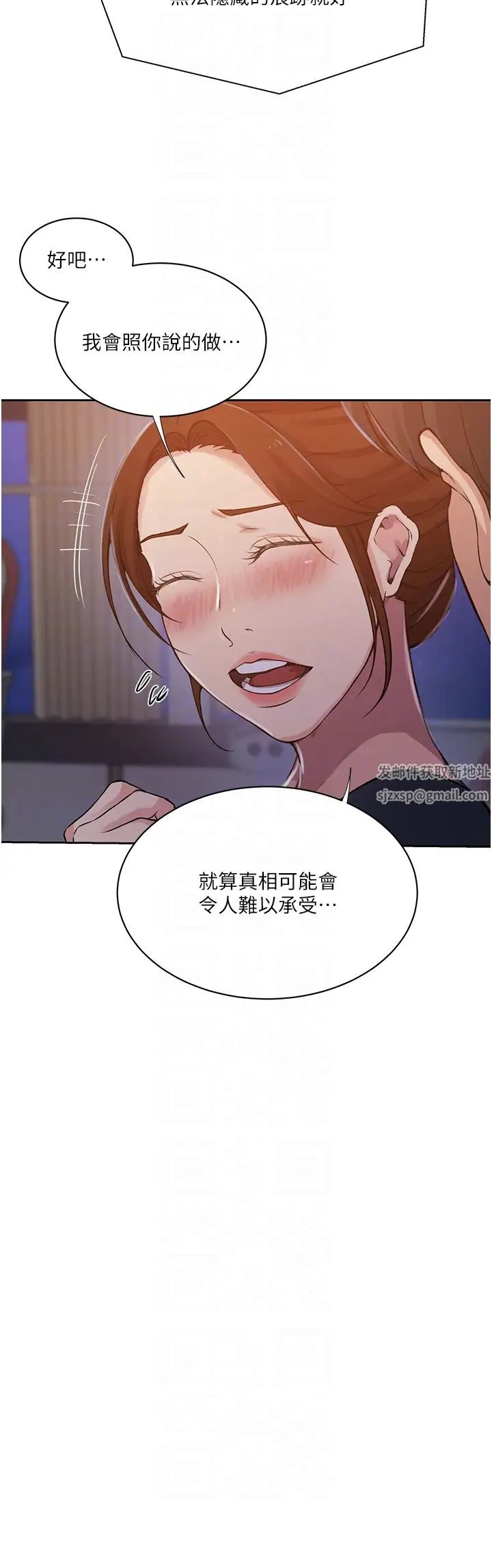 秘密教學第200話-變回主人的形狀