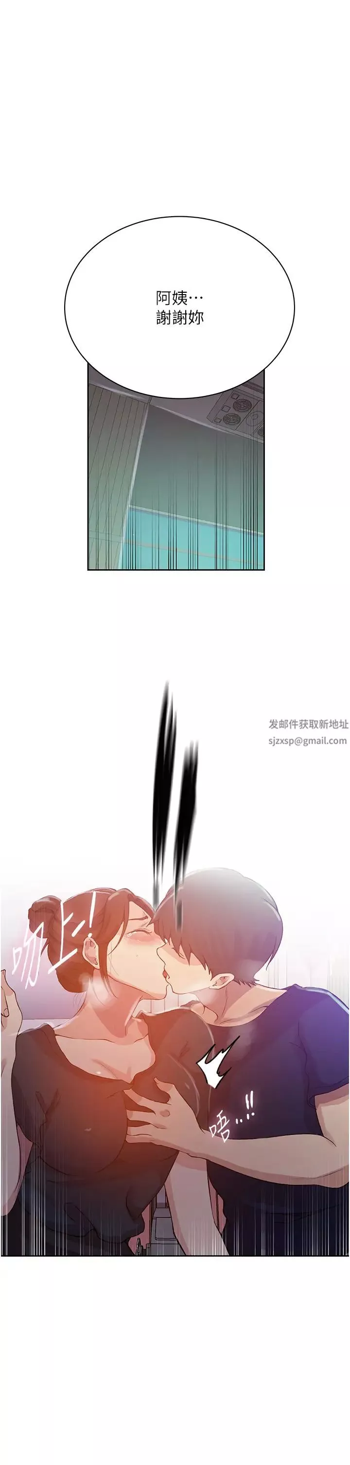 秘密教学-第200话-变回主人的形状 - 图片 25