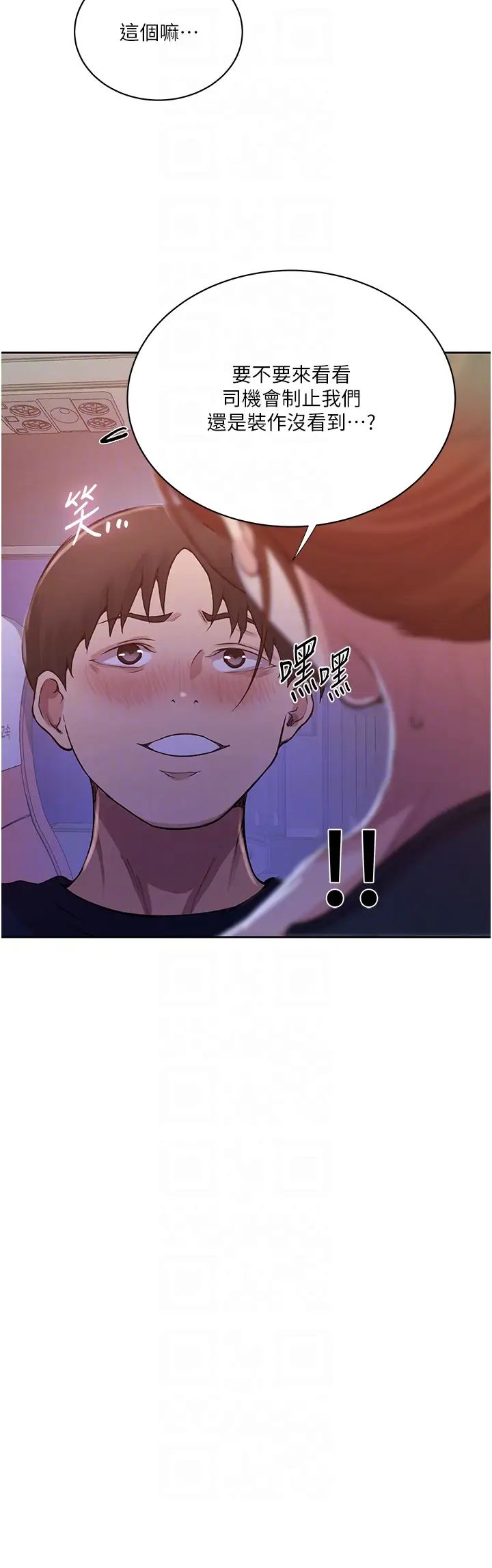 秘密教学第200话-变回主人的形状