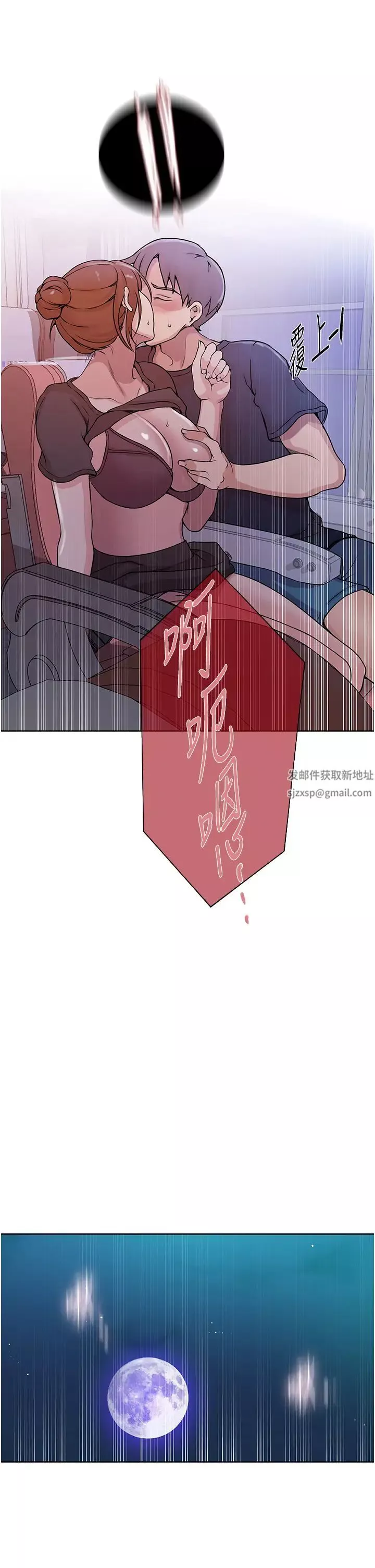 秘密教学-第200话-变回主人的形状 - 图片 29