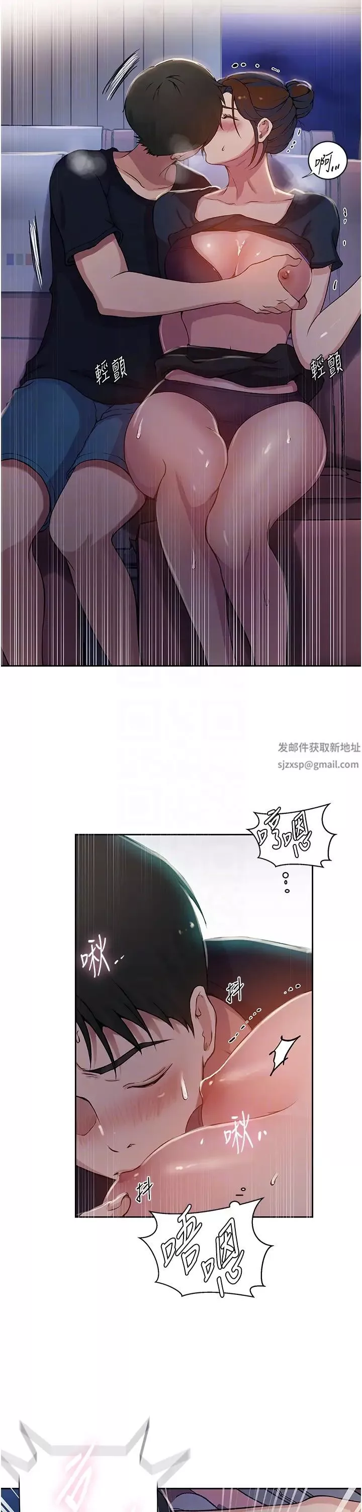 秘密教学-第201话-在客运上偷偷交换体液 - 图片 6