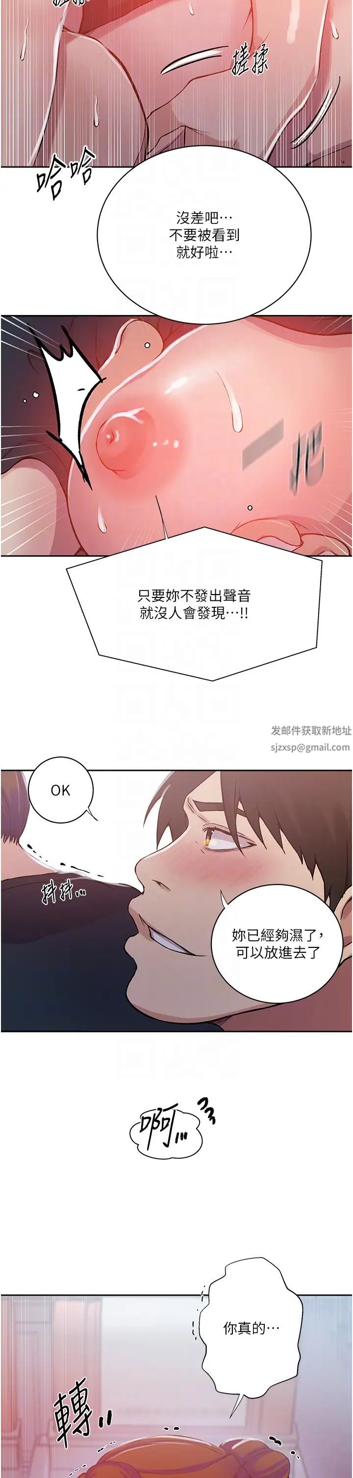 秘密教學第201話-在客運上偷偷交換體液