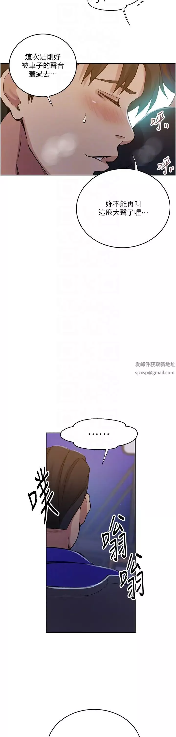 秘密教学-第201话-在客运上偷偷交换体液 - 图片 18