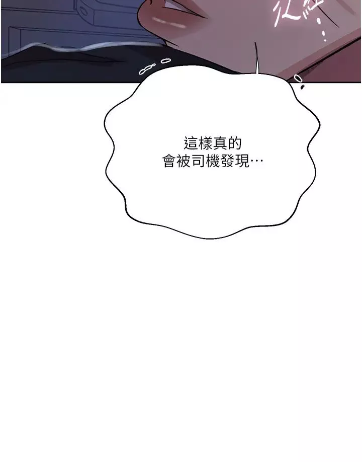 秘密教学-第201话-在客运上偷偷交换体液 - 图片 21
