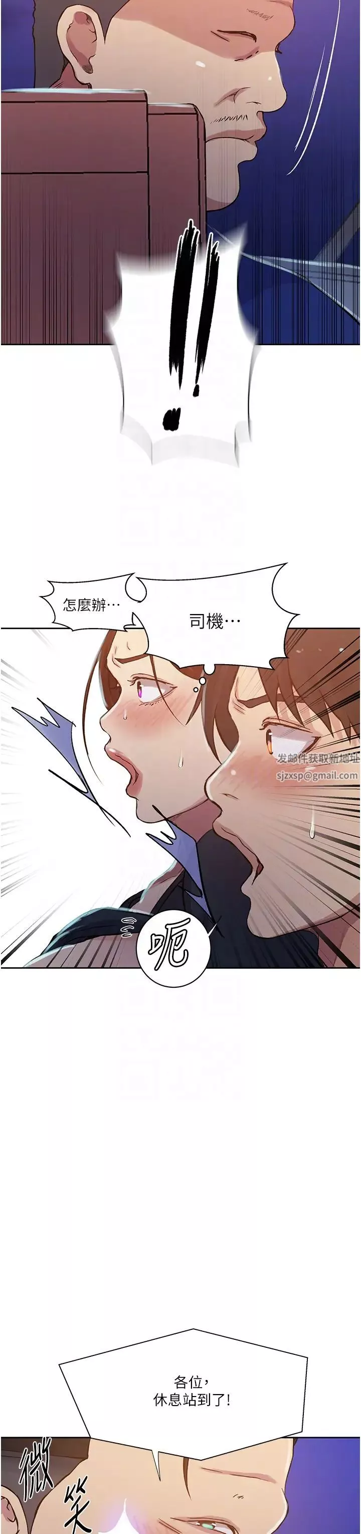 秘密教學第201話-在客運上偷偷交換體液