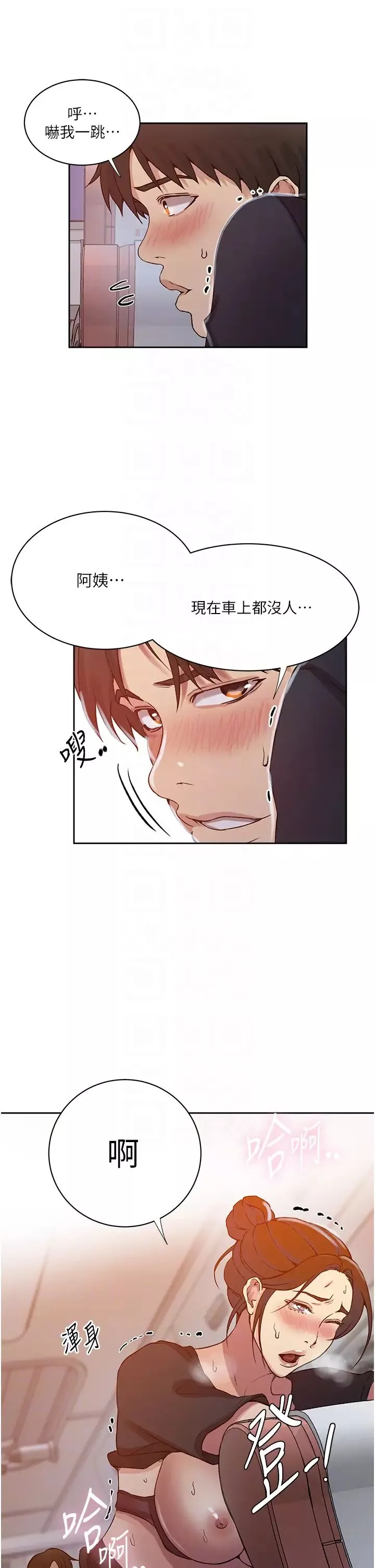 秘密教学-第201话-在客运上偷偷交换体液 - 图片 26