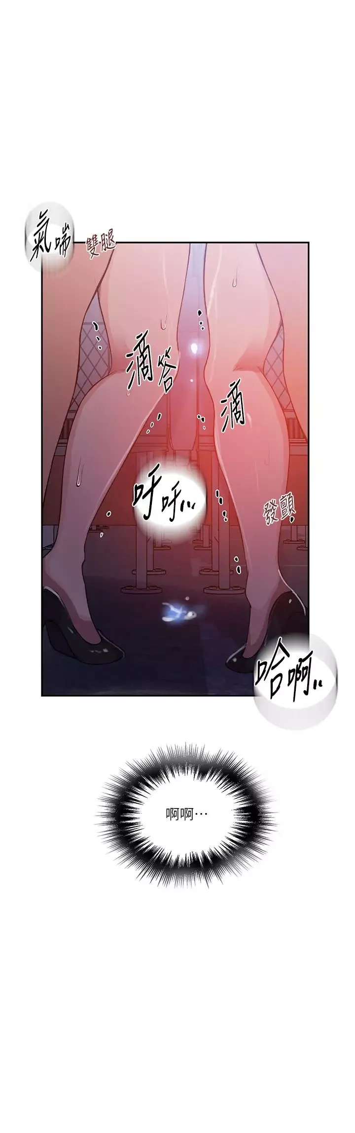 秘密教學第202話-你跟媽去首爾幹嘛?