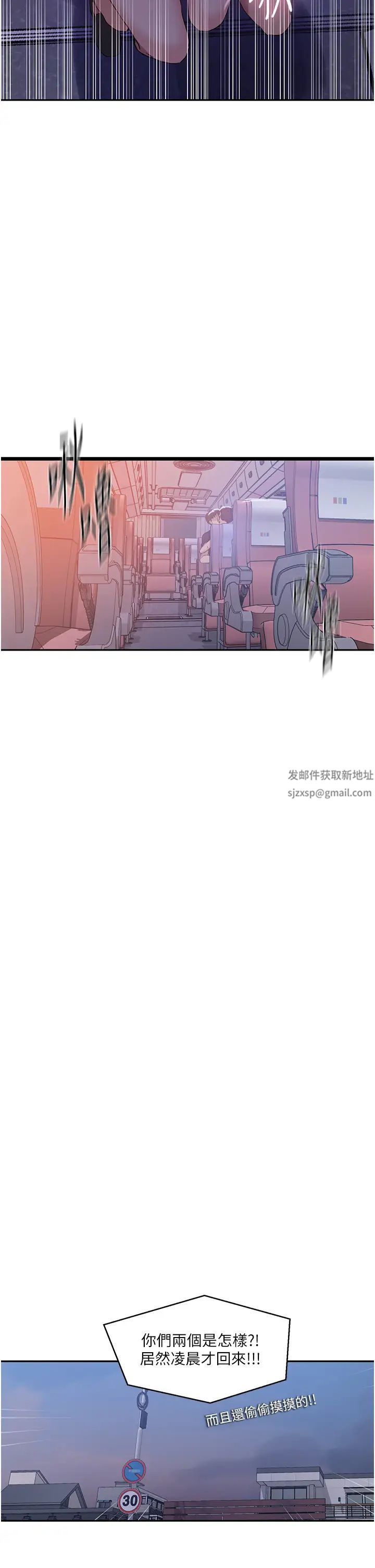 秘密教学第202话-你跟妈去首尔干嘛?