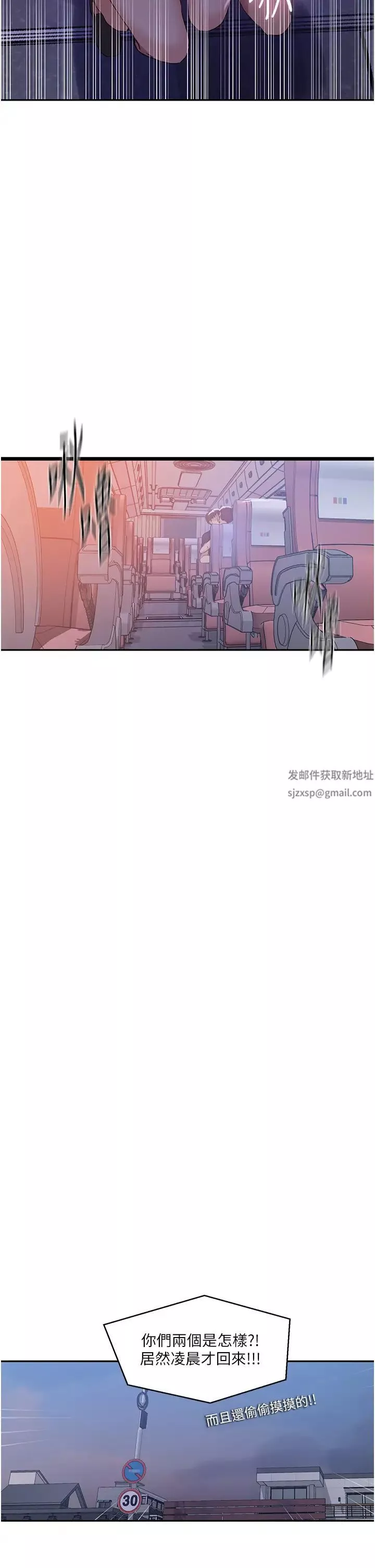 秘密教學第202話-你跟媽去首爾幹嘛?