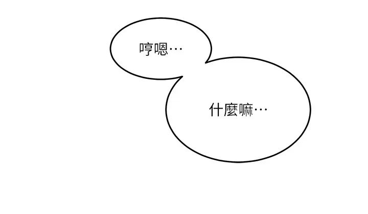 秘密教學第202話-你跟媽去首爾幹嘛?