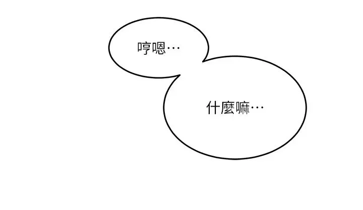 秘密教学-第202话-你跟妈去首尔干嘛? - 图片 25