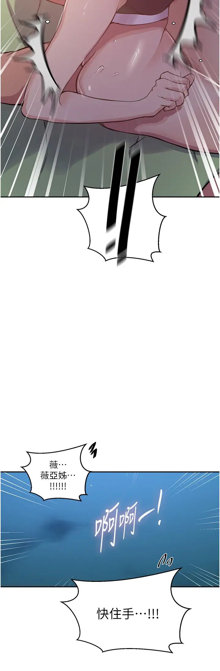 秘密教學第202話-你跟媽去首爾幹嘛?