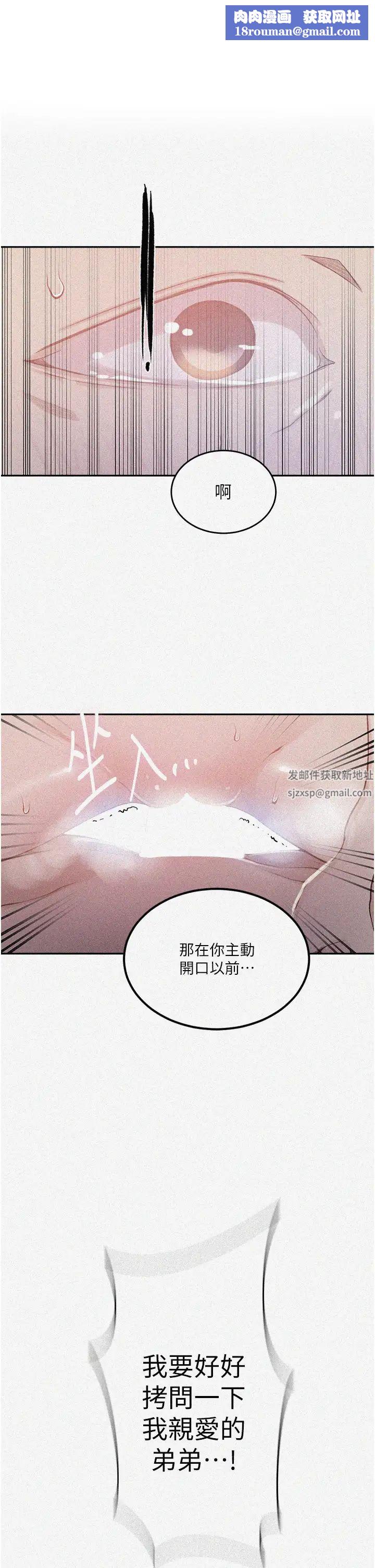 秘密教学第203话-弟弟的肉棒真的好美味!!