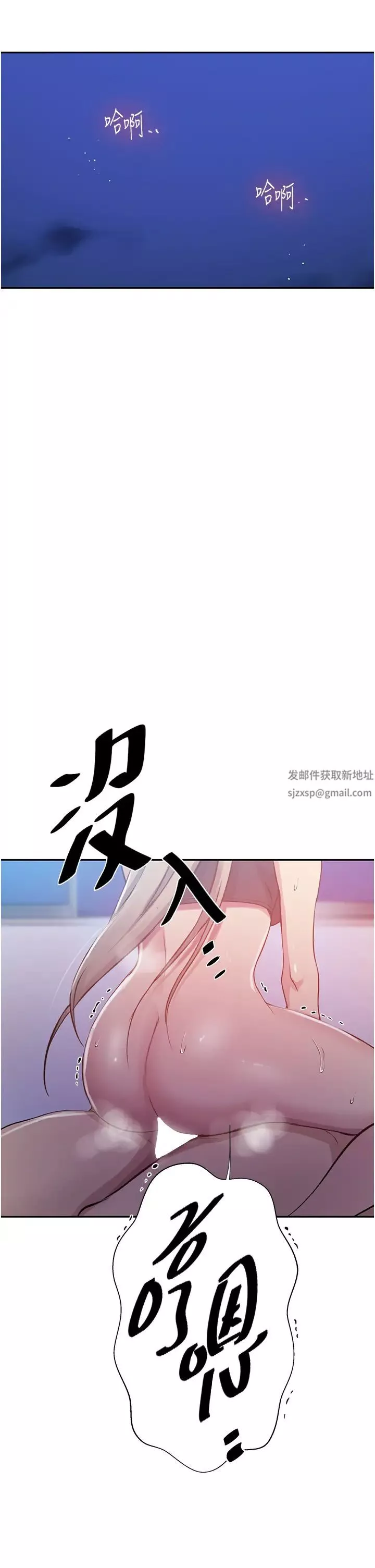 秘密教学-第203话-弟弟的肉棒真的好美味!! - 图片 4