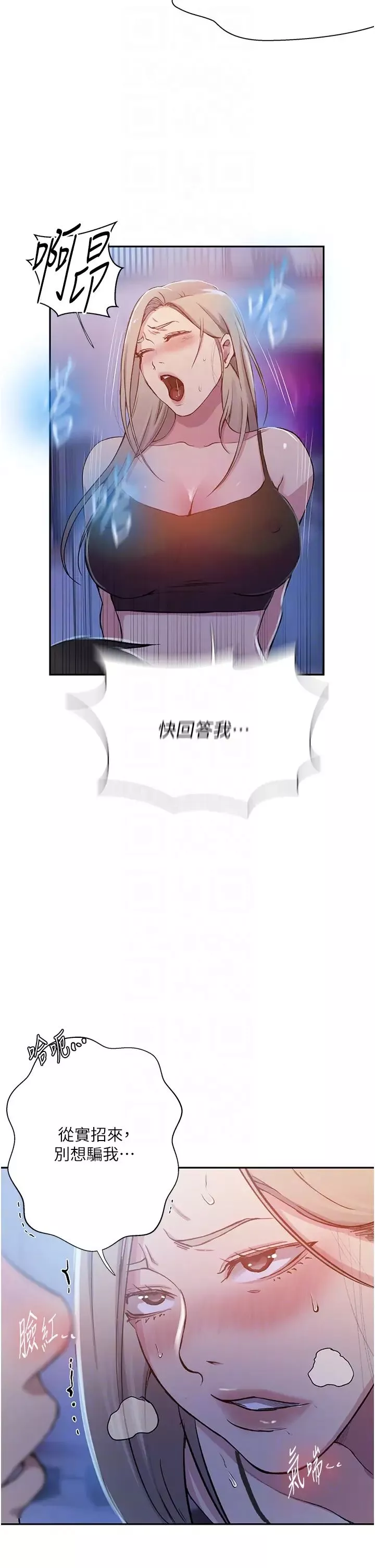 秘密教學第203話-弟弟的肉棒真的好美味!!