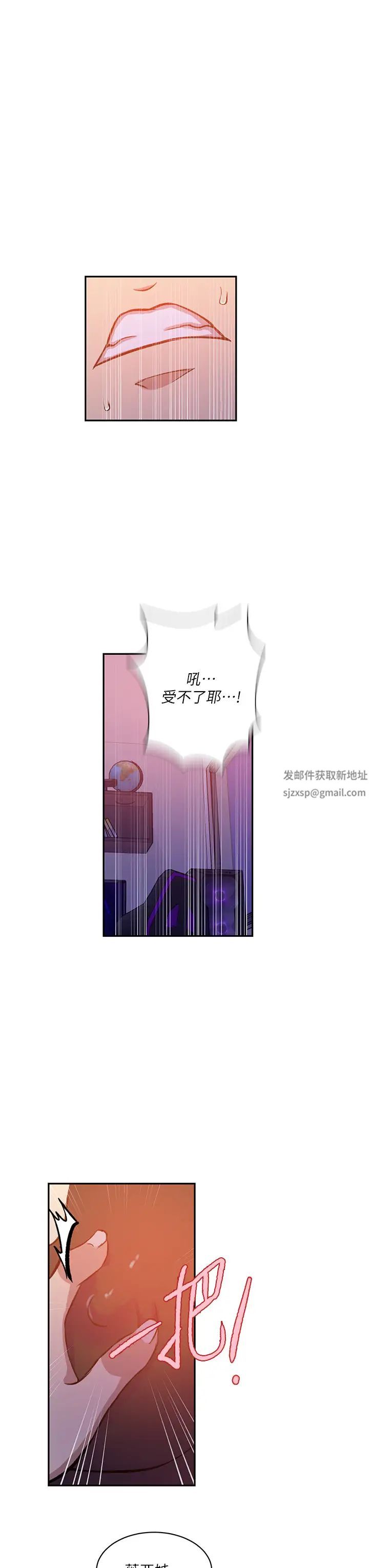 秘密教学第203话-弟弟的肉棒真的好美味!!