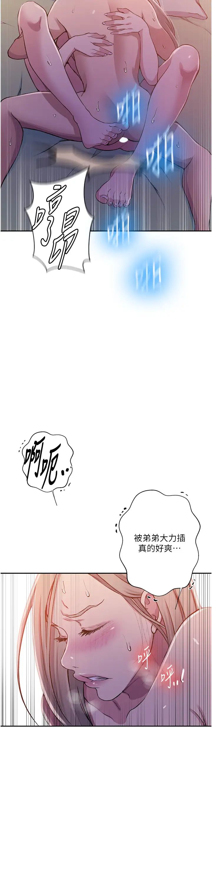 秘密教学第203话-弟弟的肉棒真的好美味!!