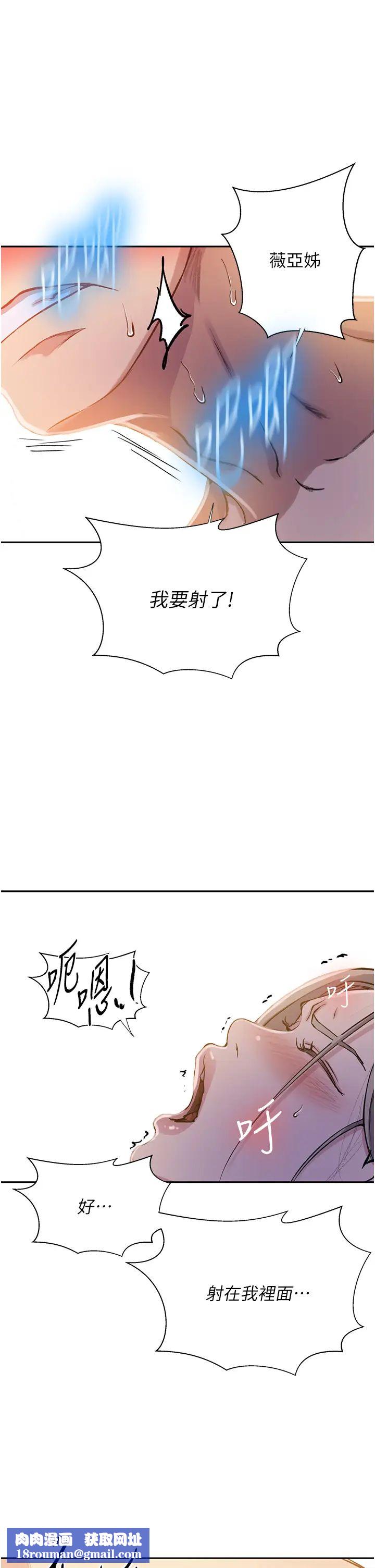 秘密教學第203話-弟弟的肉棒真的好美味!!