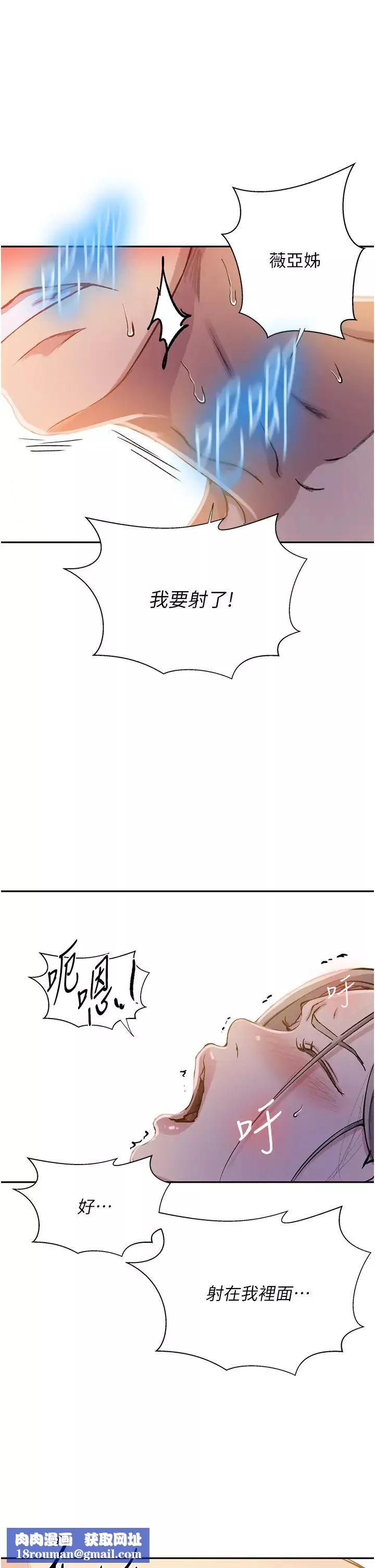 秘密教學第203話-弟弟的肉棒真的好美味!!