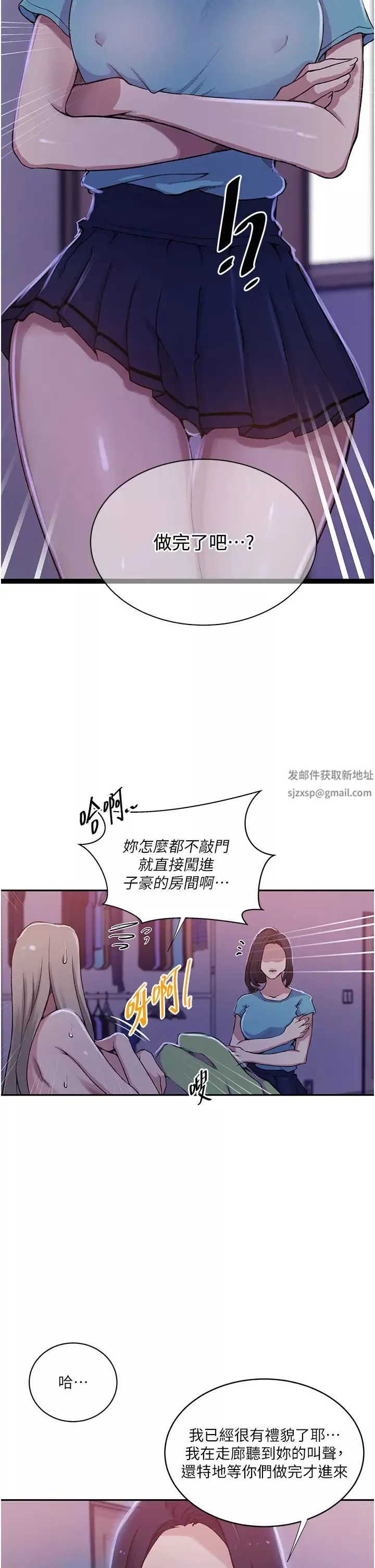 秘密教学-第203话-弟弟的肉棒真的好美味!! - 图片 25