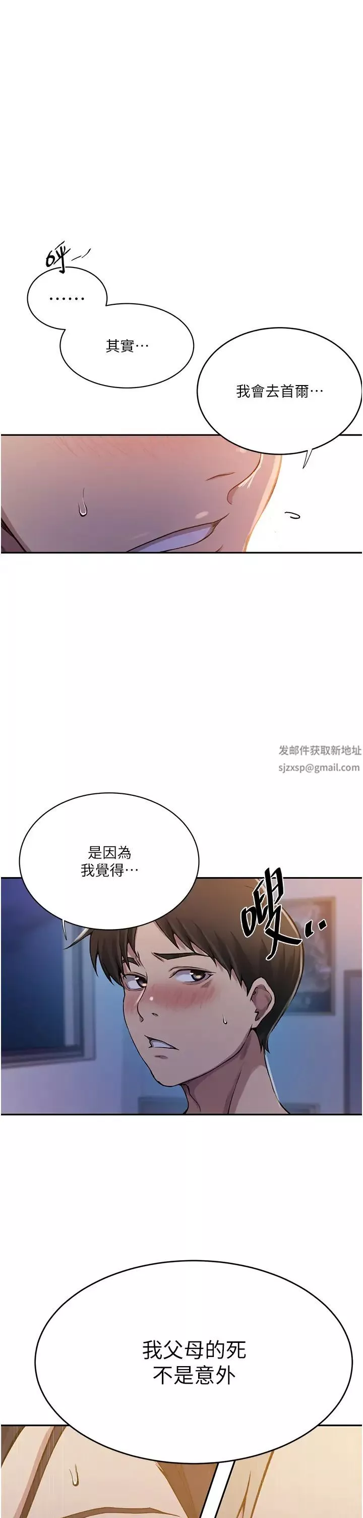 秘密教學第203話-弟弟的肉棒真的好美味!!