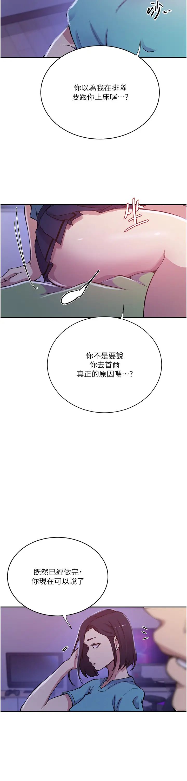 秘密教學第203話-弟弟的肉棒真的好美味!!