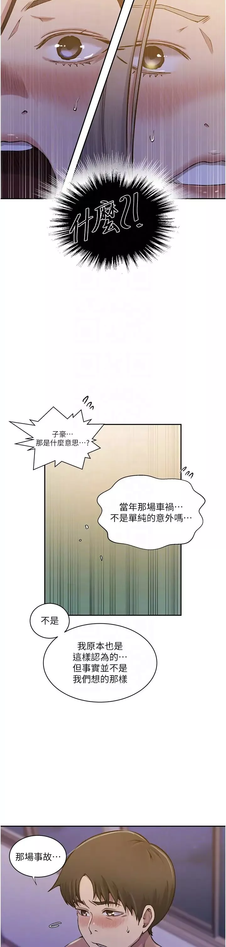 秘密教學第203話-弟弟的肉棒真的好美味!!