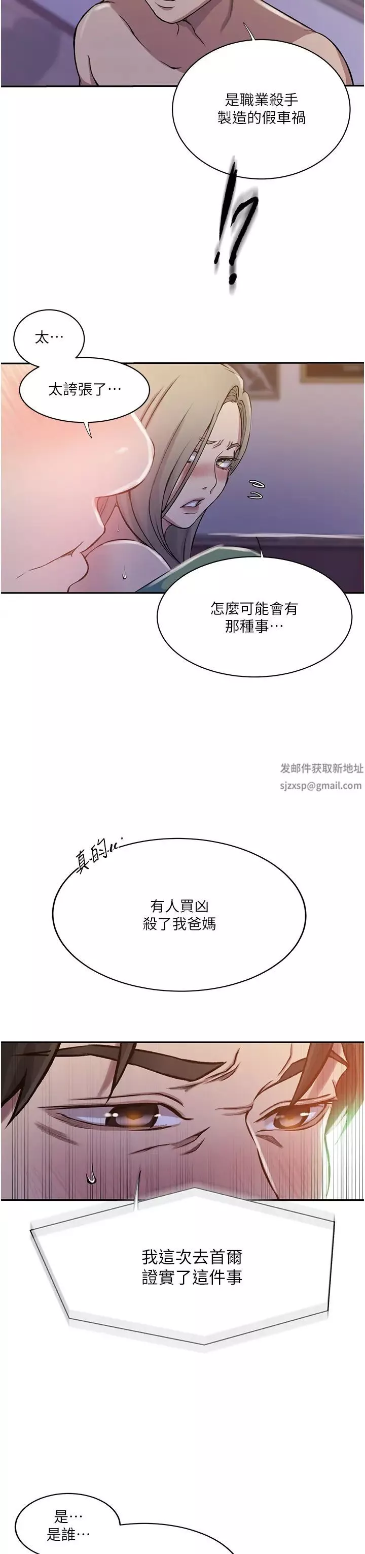 秘密教學第203話-弟弟的肉棒真的好美味!!