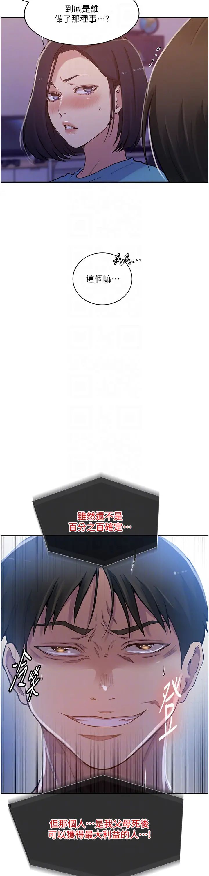 秘密教學第203話-弟弟的肉棒真的好美味!!