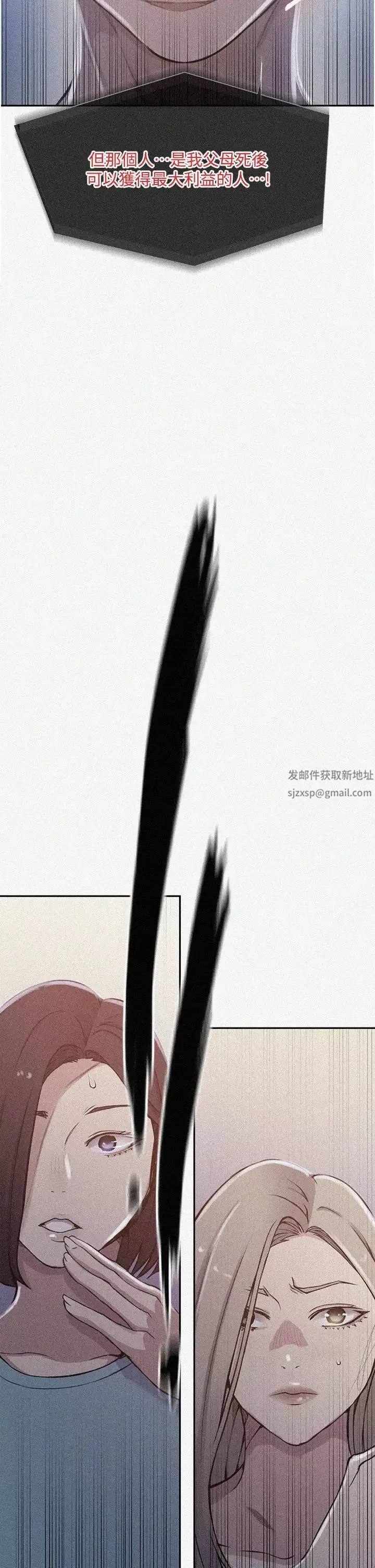 秘密教学-第204话-看我怎么教训妳! - 图片 2