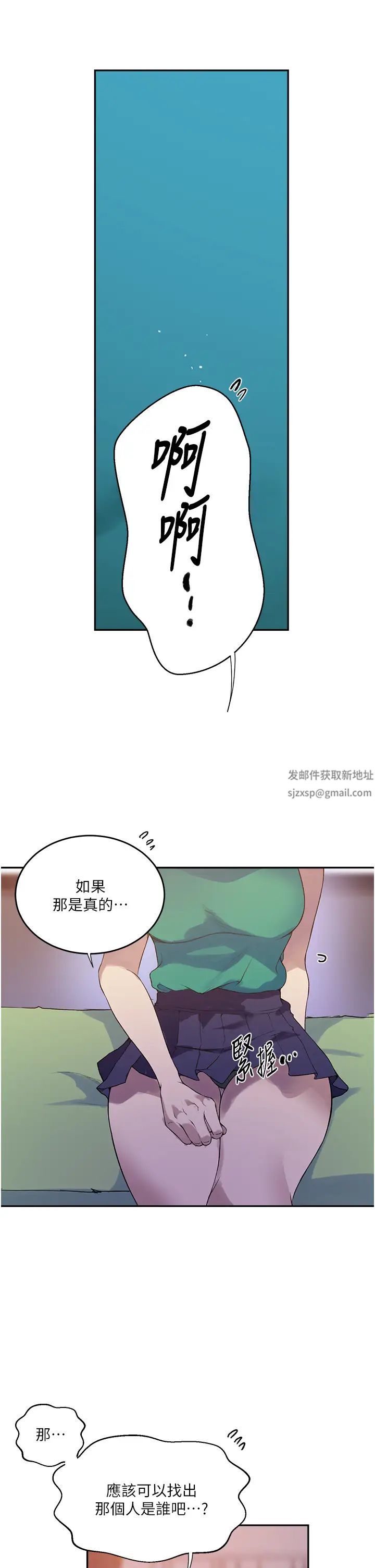 秘密教學第204話-看我怎麼教訓妳!