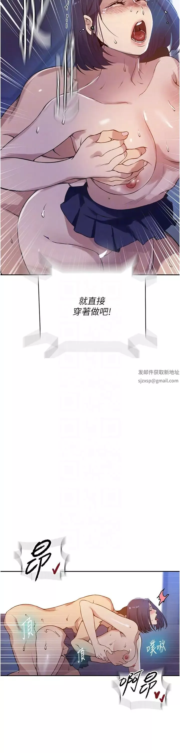 秘密教学-第204话-看我怎么教训妳! - 图片 24