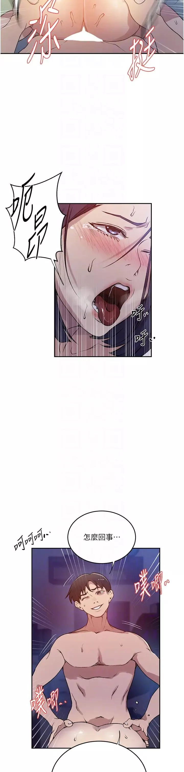 秘密教学-第204话-看我怎么教训妳! - 图片 26