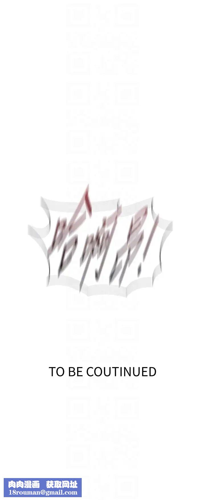 秘密教學第204話-看我怎麼教訓妳!