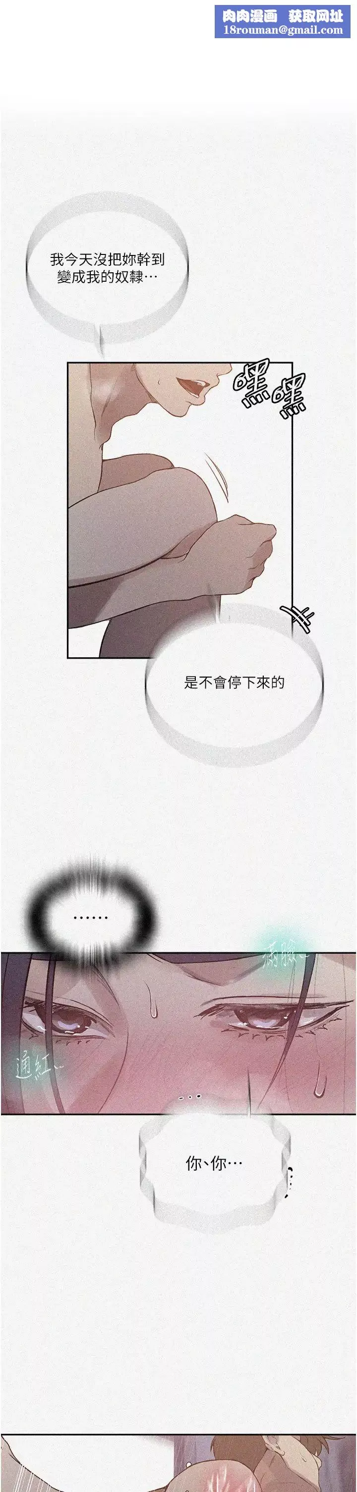 秘密教學第205話-媽…拜託妳別上樓!!
