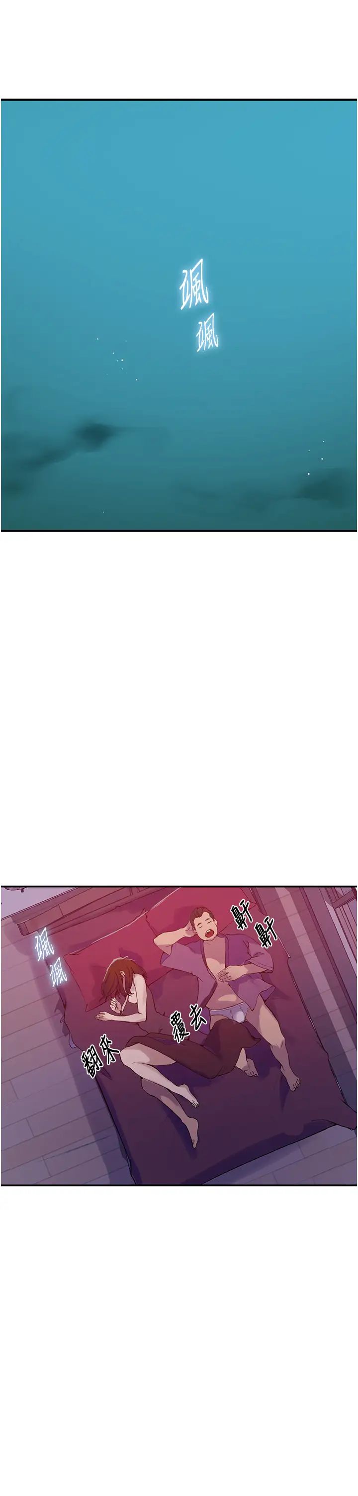 秘密教学第205话-妈…拜託妳别上楼!!