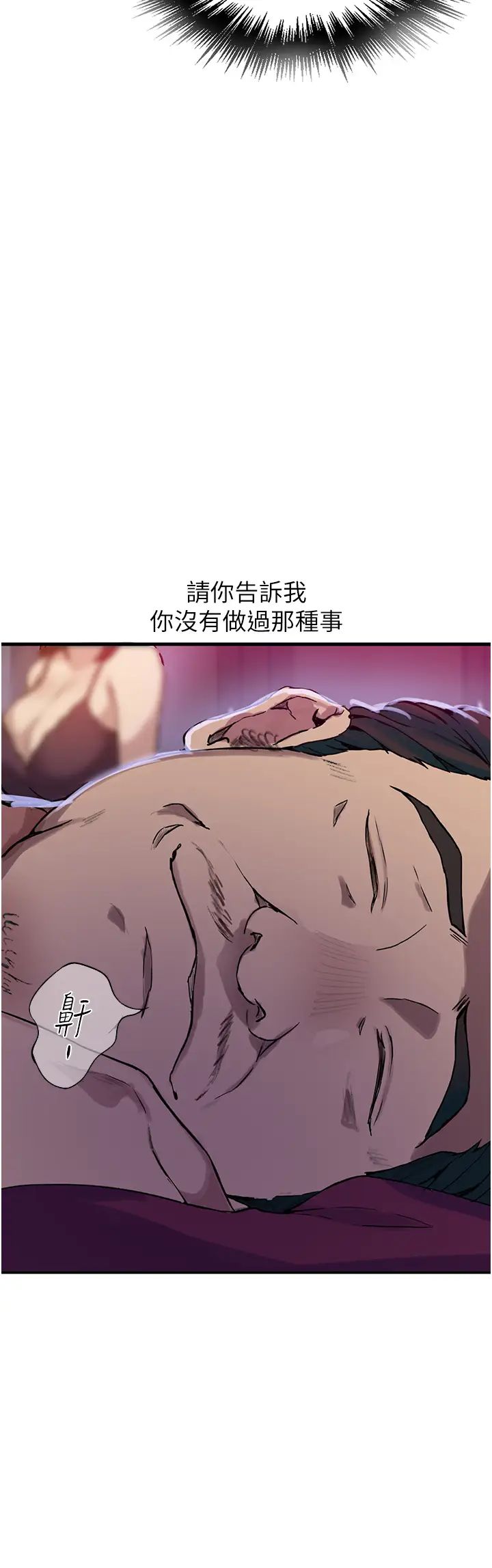 秘密教学第205话-妈…拜託妳别上楼!!