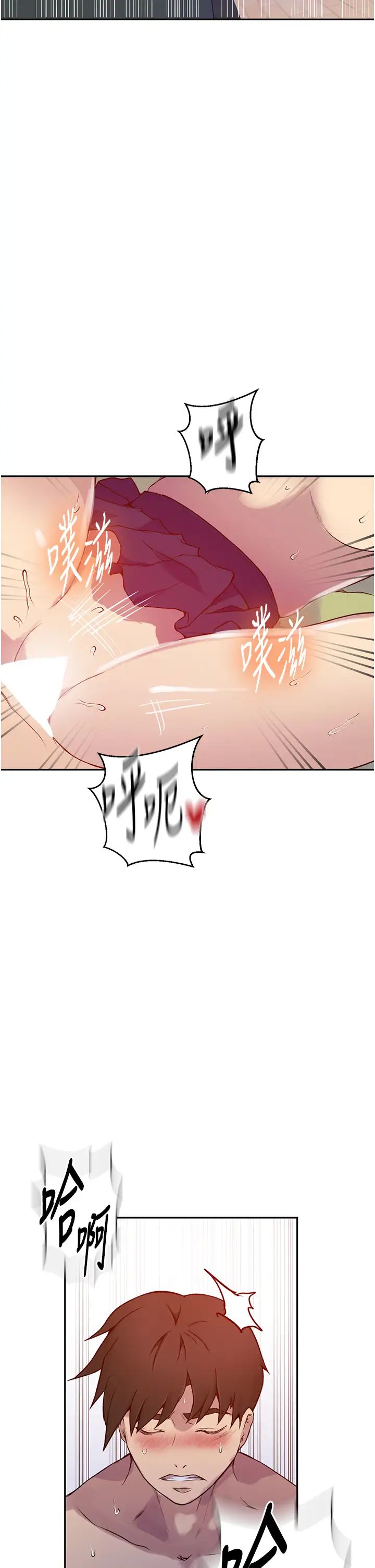 秘密教學第205話-媽…拜託妳別上樓!!