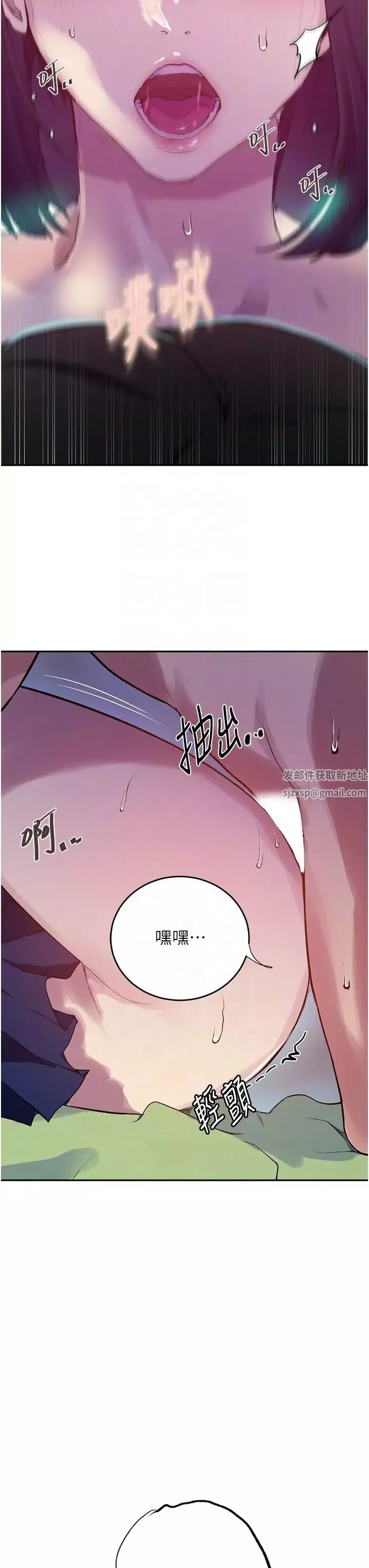 秘密教学-第205话-妈…拜託妳别上楼!! - 图片 14