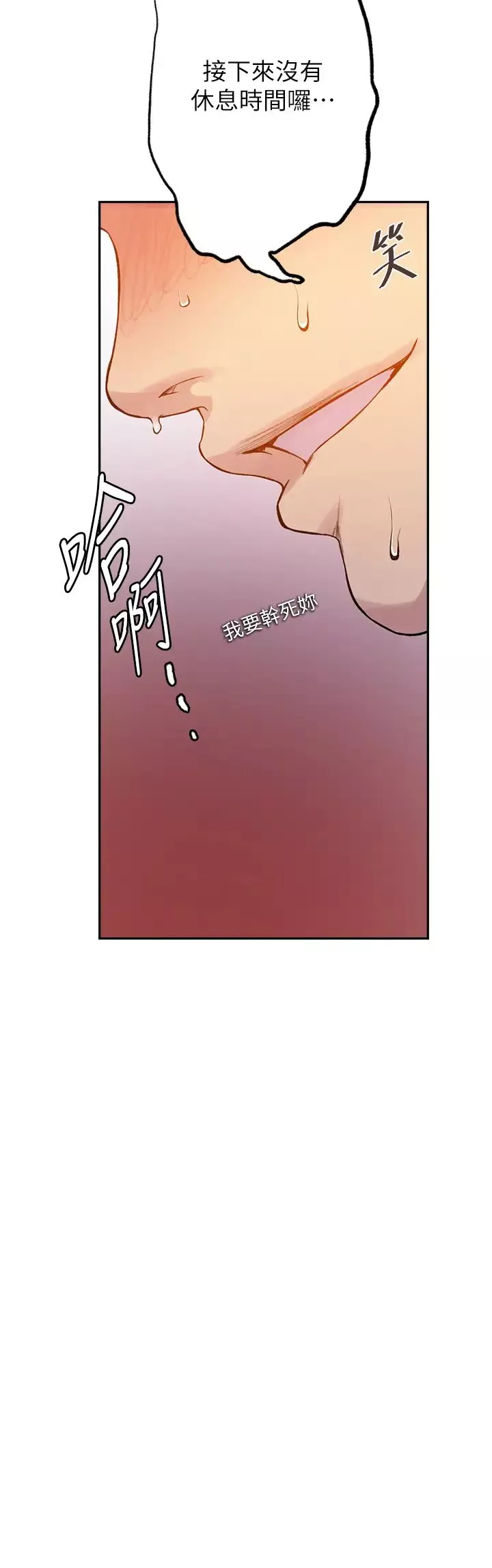 秘密教学-第205话-妈…拜託妳别上楼!! - 图片 15