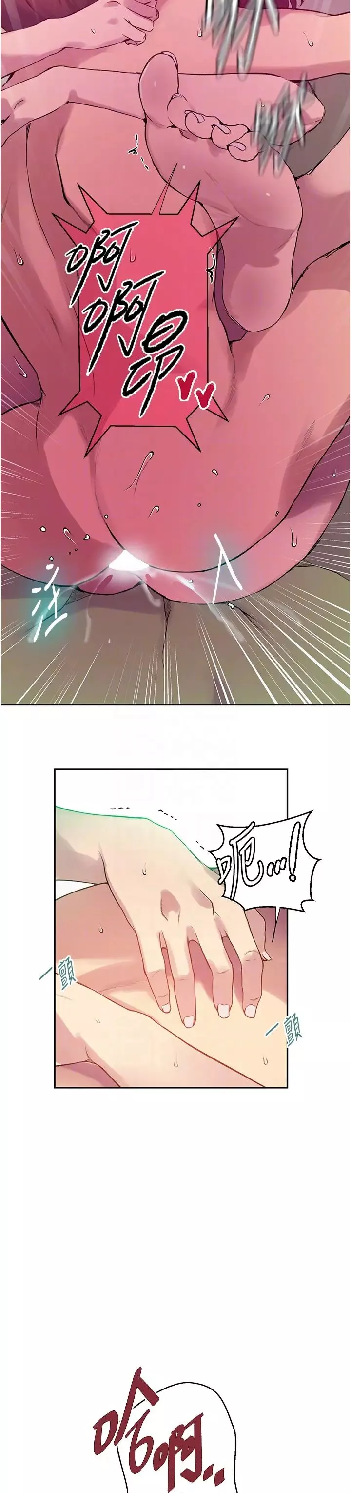 秘密教學第205話-媽…拜託妳別上樓!!
