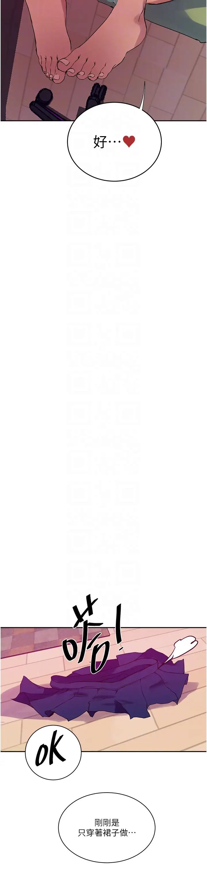 秘密教學第205話-媽…拜託妳別上樓!!