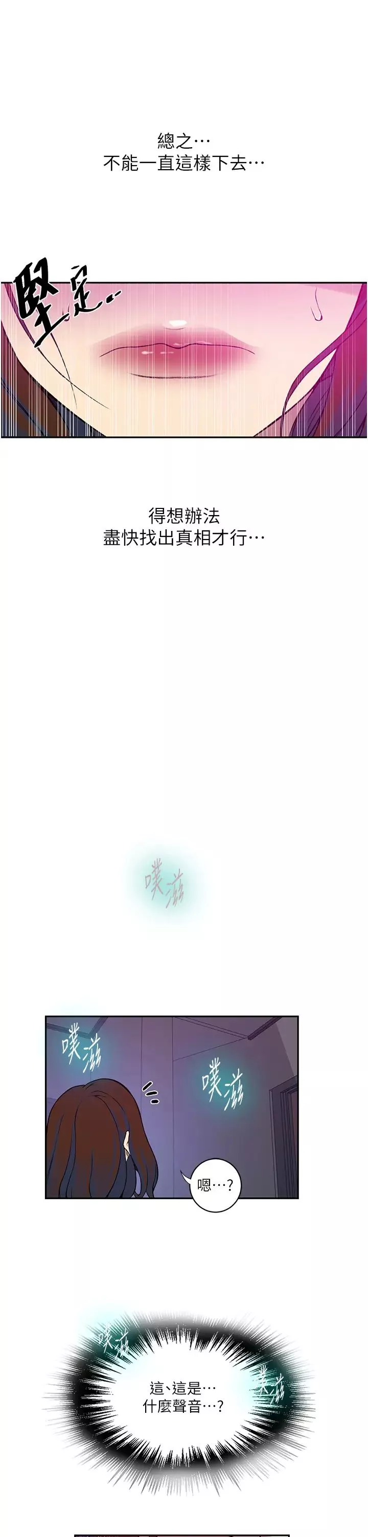 秘密教学-第205话-妈…拜託妳别上楼!! - 图片 36