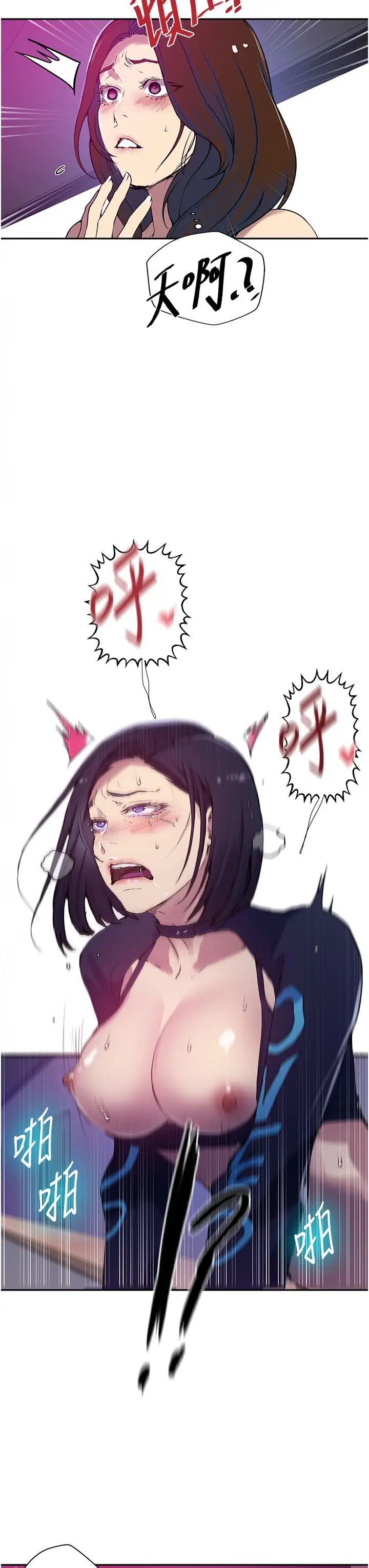 秘密教学第205话-妈…拜託妳别上楼!!