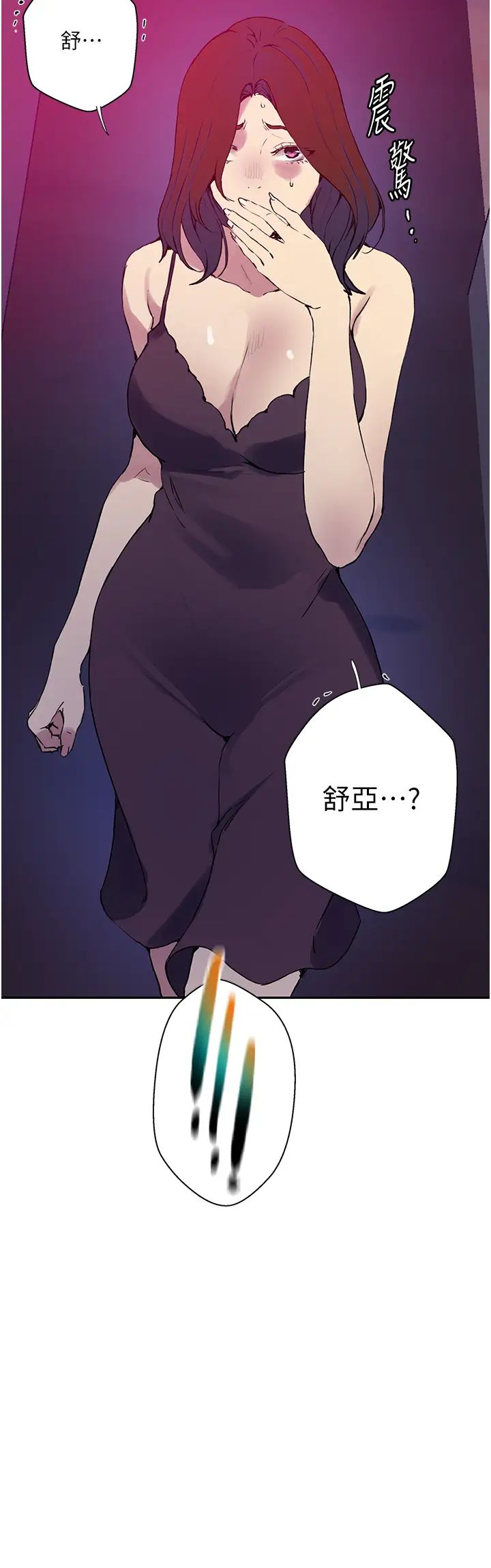 秘密教学第205话-妈…拜託妳别上楼!!