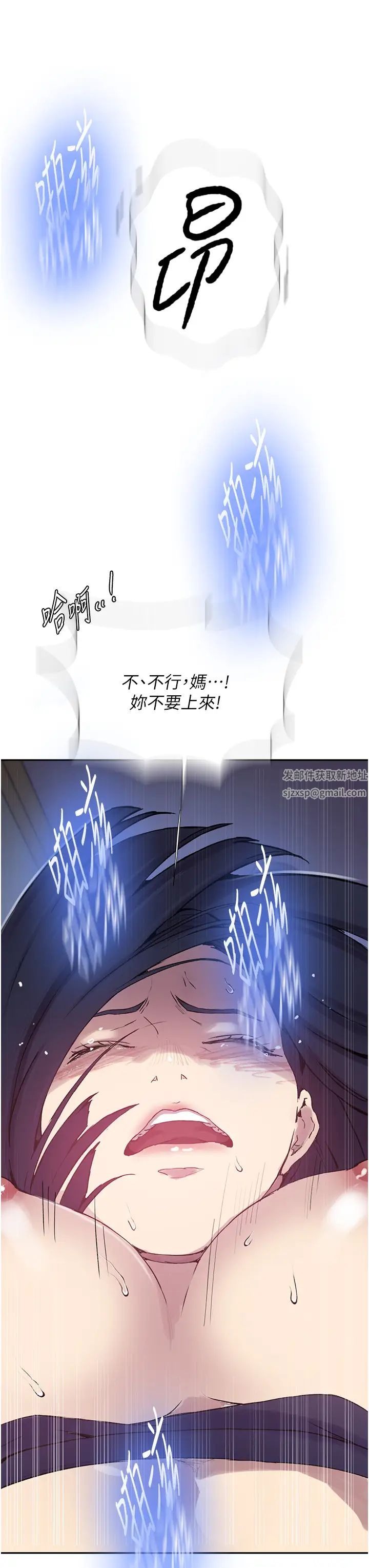 秘密教学第205话-妈…拜託妳别上楼!!