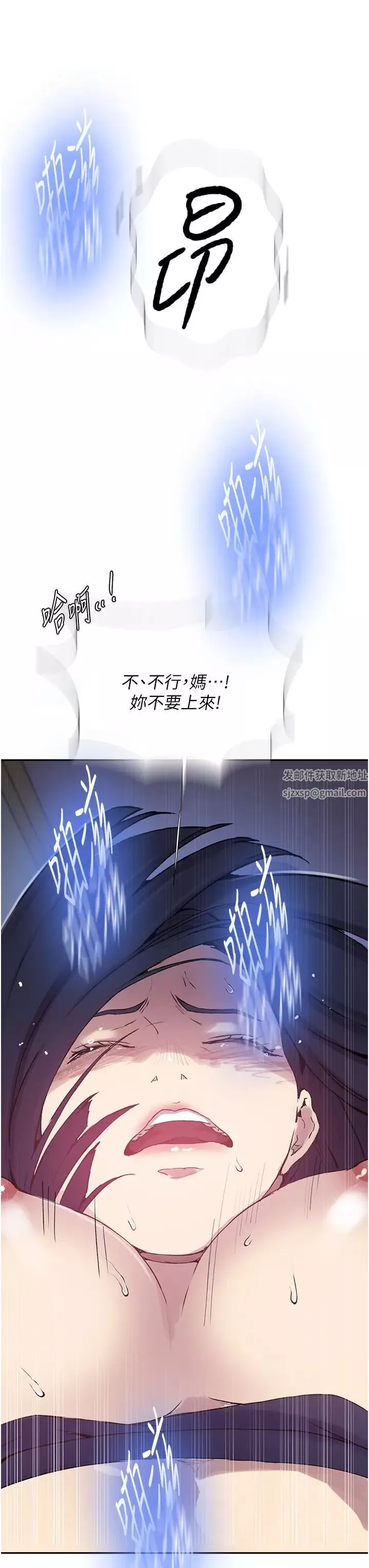 秘密教学-第205话-妈…拜託妳别上楼!! - 图片 42